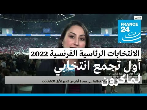 ماكرون في إشارة إلى أوكرانيا "على بعد ساعات من هنا تقصف الديمقراطية"
