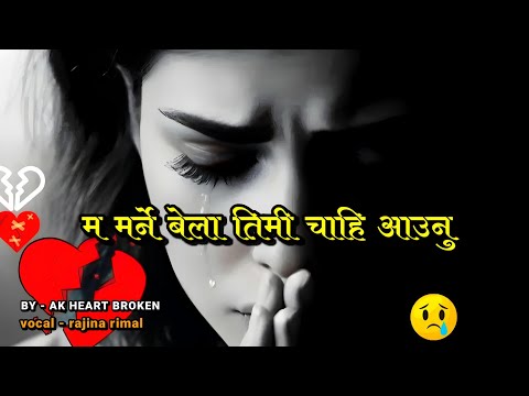 Ma Marne Bela Timi Chai Aaunu 💔🔥 | Rajina Rimal Heart Broken Nepali Song | AK Heart Broken 💔