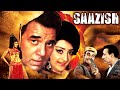 SAAZISH 1975 Hindi Full Movie Hindi Crime Thriller Dharmendra Saira Banu Dev Kumar