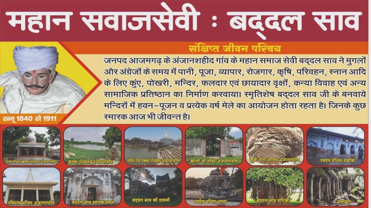 बद्दल साव की कहानी को और अधिक प्रभावशाली बनाने के सुझाव