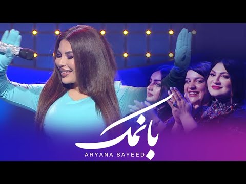 Aryana Sayeed - Baa Namak ( Live Performance ) آریانا سعید - آهنگ با نمک