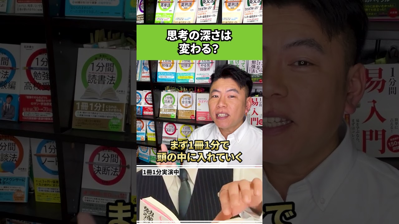 思考の深さは変わるんですか？