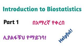 Biostatistics: Introduction to Biostatistics, Part 1, Interesting Video Lecture in Amharic Speech