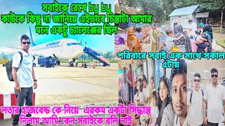 Download lagu সবার কাছে আমি খমা প্রার্থী! এতো আপনাদের মাঝে এই #masud_nusan_vlog  mp3