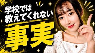 【雑学】当たり前だと思っていたこと、全部に理由がありました。