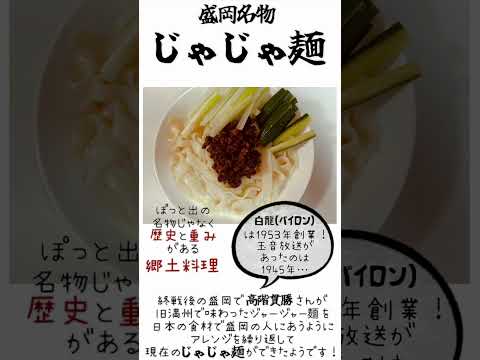 薬学科 じゃじゃ麺
