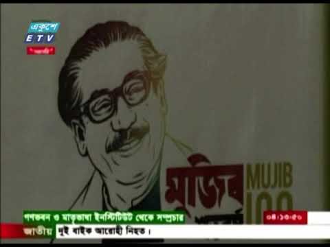 বিশ্বব্যাপী হারিয়ে যাওয়া বৈচিত্র্যময় ভাষা সংরক্ষণের তাগিদ প্রধানমন্ত্রীর | ETV News