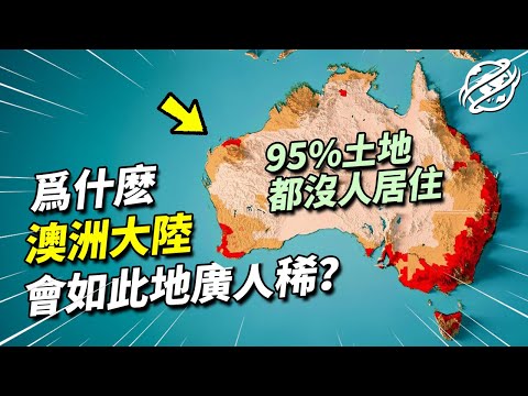 澳洲在南半球還是北半球