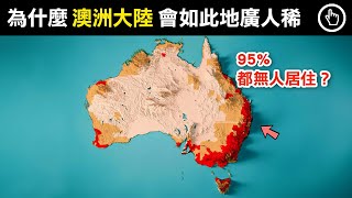 [問卦] 台灣人口、產業全部移往澳洲的可能性?