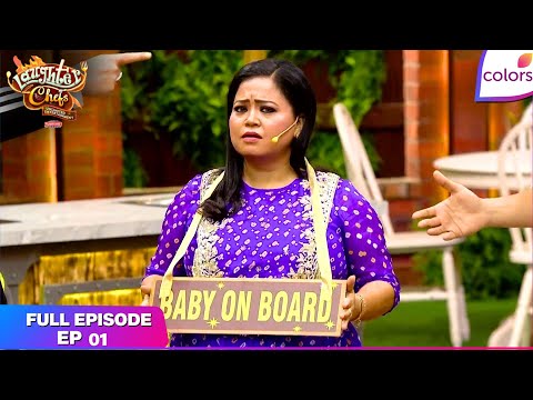 Laughter Chefs S3 | Full Episode - 1 | Laughter Chefs' Family Returns! | Colors TV