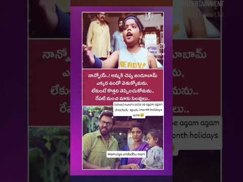 !!parents ki tension modhalaindhi