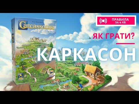 Настольная игра Каркасон 3.0. Река и Аббат (Carcassonne 3.0: and The River Abbot) - фото 1 - id-p1865063103