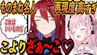 【ざぁ~こ】こよに「ざぁ~こ」と言われるのがたまらないJusticeリズ【Elizabeth Rose Bloodflame/博衣こより/ホロライブ切り抜き】