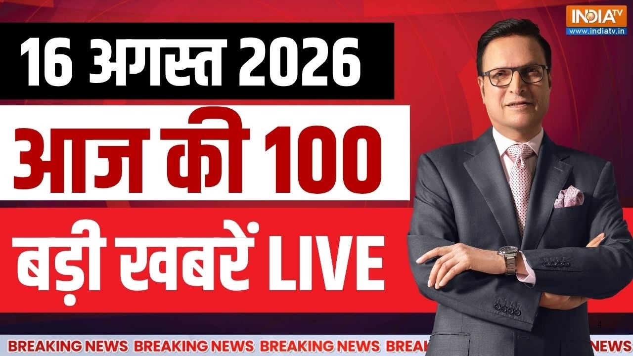 Aaj Ki Taza Khabren LIVE: Jharkhand Student Protest Updates | Congress Office Vande Mataram News