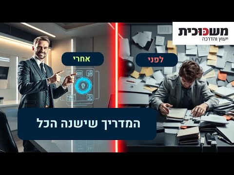 תמונת הסרטון המקורית ב-YouTube: AI כעוזר אישי