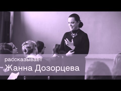 Избранные лекции Жанны Дозорцевой. Иоганн Себастьян Бах || Zhanna Dozortseva