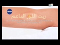 Vidéo Spot Tv Nivea Janvier 2013 By Www Publicitor Ma