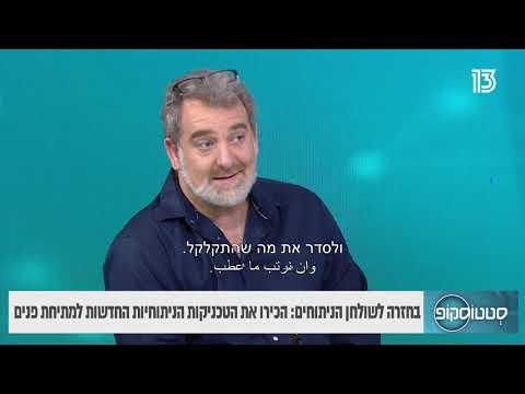 הטכניקות החדשות בניתוחים למתיחת והרמת פנים