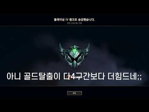 10.12 패치 후 탑 유체화 케이틀린 하이라이트 + 골드 탈출