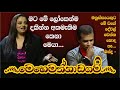 Bandu Samarasinghe Jokes Samitha Mudunkotuwa Sinhala Jokes Bandu Jokes Samitha Gossip 95