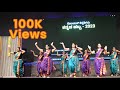Folk Dance Columbus Kannadigaru Kannada Habba 2023 Columbus IN USA