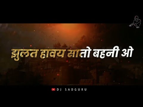 Jhulat Haway Sato Bahani DJ_SADGURU