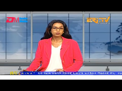 Midday News in Tigrinya for July 18, 2023 - ERi-TV, Eritrea