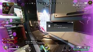 【エーペックス】たれながし！