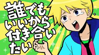 【歌ってみた】誰でもいいから付き合いたい / 卓球少年P 【うしまる】