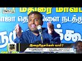 இறைநேசர்கள் யார்?