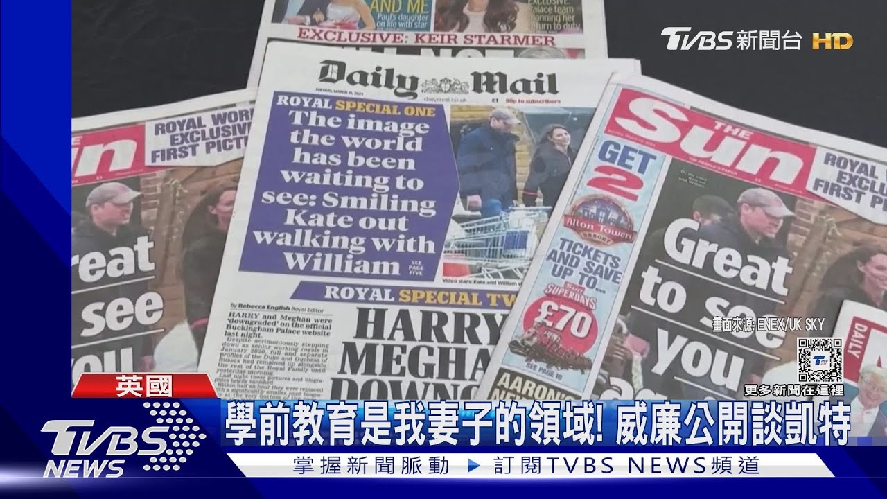 凱特神隱「陰謀論」四起! 八卦媒體緊追英國人:請給空間