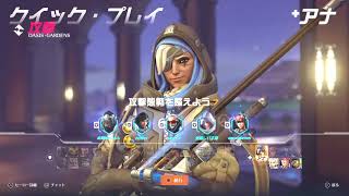 ソロでのんびりOverWatch2_10/9