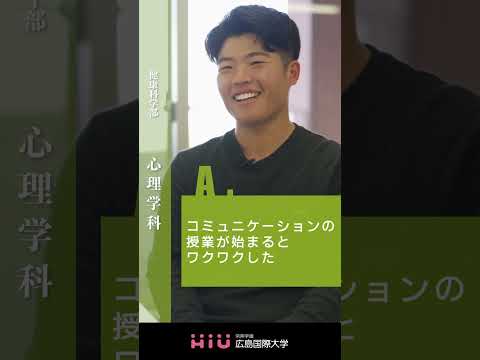 study 広島国際大学 心理学科④