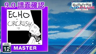 (9.0) ECHO [MASTER 12+] (譜面確認) [CHUNITHM チュウニズム]
