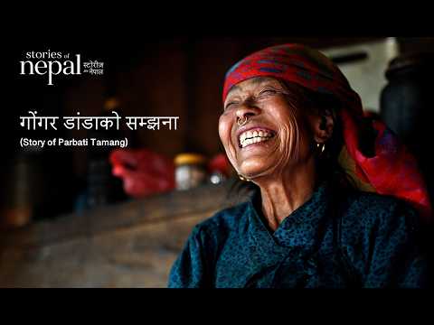 Sweet memories of home - Story 3 I Stories of Nepal