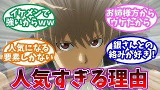 銀魂ファンが選ぶ最高の名シーンランキング BEST10｜「沖田ってなんであんな人気なの？」に対するみんなの反応集【銀魂】