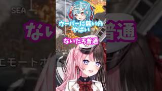 【ぶいすぽ】きゅうりを丸かじりするひなーのとスーパーに行かないらむち　#橘ひなの　#白波らむね　#小森めと