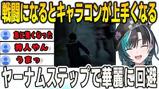 ヤーナムで鍛えられた千速！サイレントヒルの世界でもヤーナムステップで敵の攻撃を華麗に避ける【輪堂千速/FLOWGLOW/ホロライブ切り抜き】