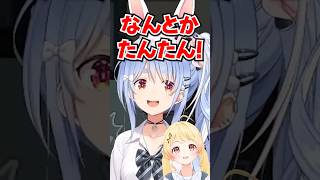「なんとかたんたん！」奏のオリ曲を絶賛するも記憶がテキトーすぎるぺこらwww【ホロライブ】