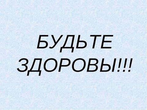 Лечение болезней голодом. 5 день моей пищевой паузы. Питание после голодания. 5 апреля 2020 года.
