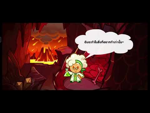 CookieRun OvenBreak - ประชันกิลด์ซีซั่นอสูรแห่งอารามศิลาเกลือ (อารีน่า 11)