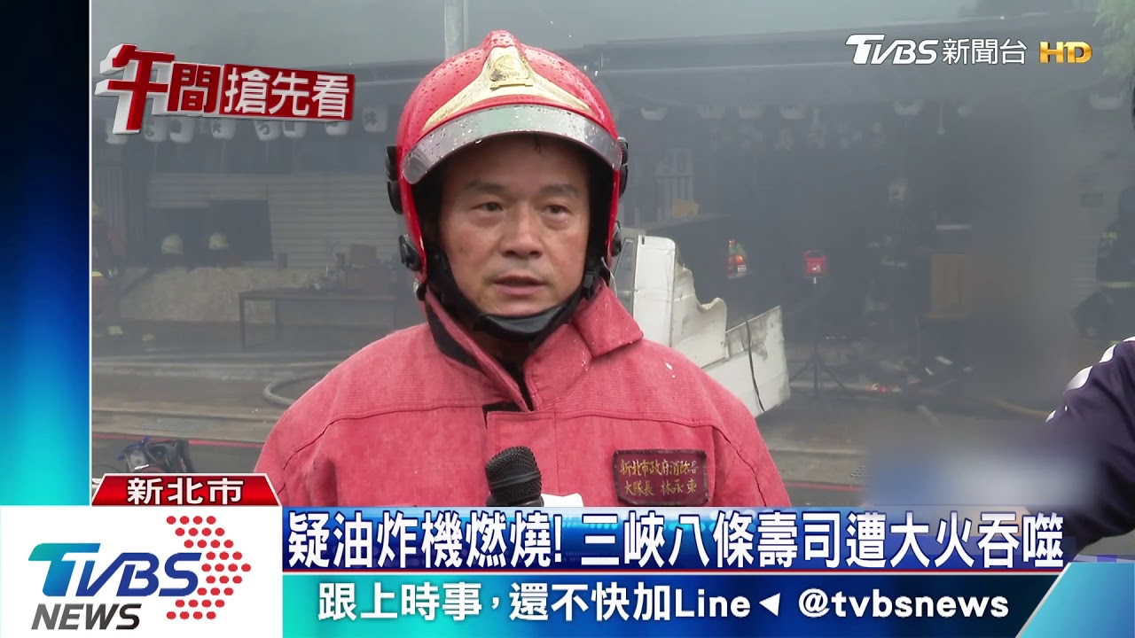 疑油炸機燃燒! 三峽八條壽司遭大火吞噬