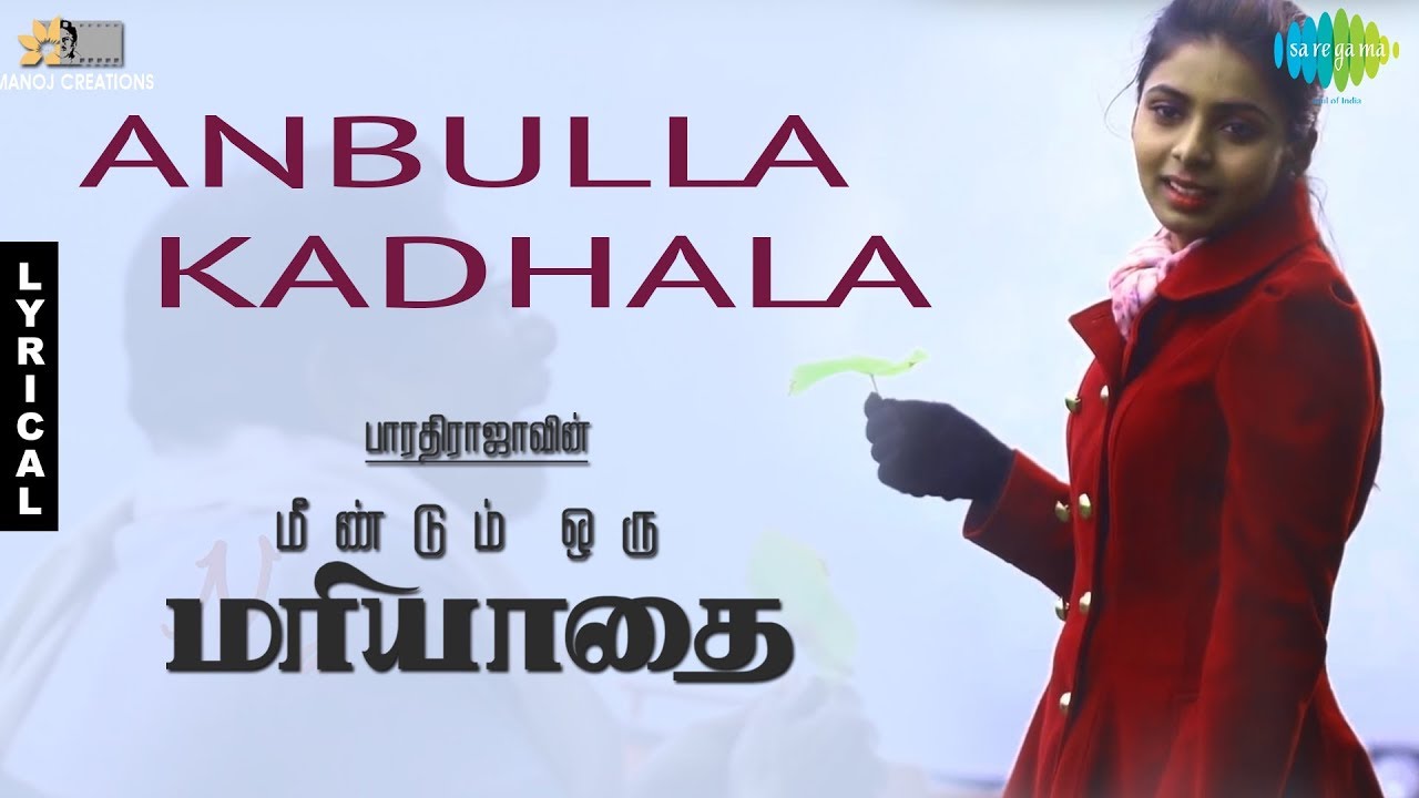 Anbulla Kadhala Lyrics | Meendum Oru Mariyathai | Bharathiraja | Abhay Jodhpurkar | N. R. Ragunanthan