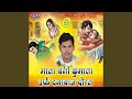 Mata Bani Kumata Urf Dagabaz Dost
