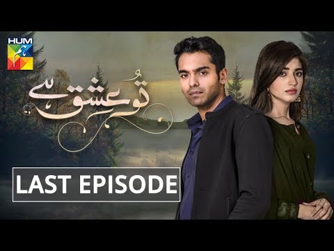 Tu Ishq Hai Last Episode HUM TV Drama 28 March 2019
