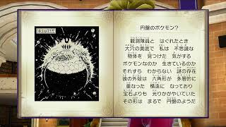ポケットモンスターV