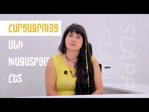 Հարցազրույց կին բնապահպանի հետ. Անի Խաչատրյան