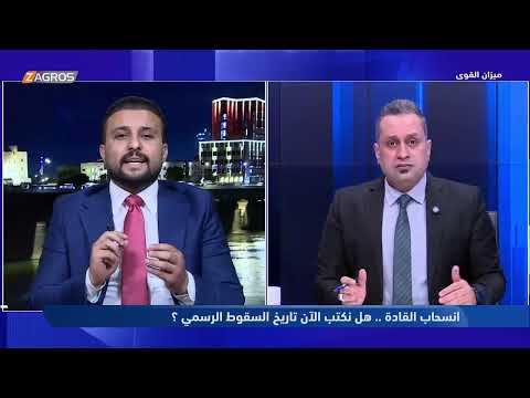 فيديو | السعدي: لا حل لنا سوى الانتخابات واذا فكرنا على طريقة "فائق الشيخ علي" فهذا لن يحدث