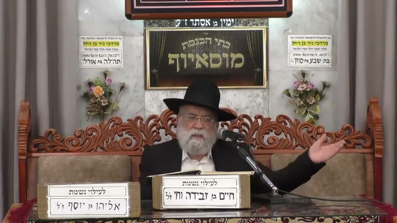 הרב אהרון ירחי | הלכות | בית הכנסת מוסאיוף