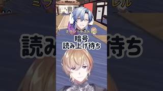 癖強暗号読み上げ再来 #本間ひまわり #ミランケストレル #風楽奏斗 #にじさんじ #にじgta #にじさんじ切り抜き